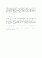 위선으로서 결여된 조직 21페이지