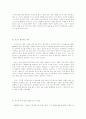정보 민주주의의 가능성 2페이지