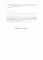 MMPI-다면적 인성검사 13페이지
