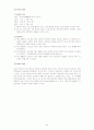 MMPI-다면적 인성검사 25페이지