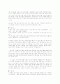 ■ 메밀꽃 필 무렵을 읽고-이효석 2페이지