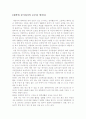 대학에 들어와서의 포부와 생각들 1페이지