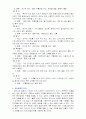 스포츠 상해 3페이지