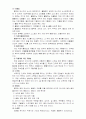 스포츠 상해 4페이지