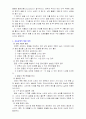 스포츠 상해 5페이지