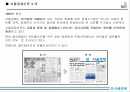 서울경제신문 사설로 본 햇볕정책에 관한 논조 2페이지