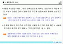 서울경제신문 사설로 본 햇볕정책에 관한 논조 4페이지