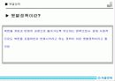 서울경제신문 사설로 본 햇볕정책에 관한 논조 5페이지