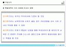 서울경제신문 사설로 본 햇볕정책에 관한 논조 6페이지