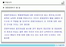서울경제신문 사설로 본 햇볕정책에 관한 논조 7페이지
