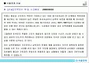 서울경제신문 사설로 본 햇볕정책에 관한 논조 8페이지