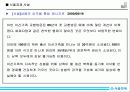 서울경제신문 사설로 본 햇볕정책에 관한 논조 10페이지