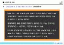 서울경제신문 사설로 본 햇볕정책에 관한 논조 11페이지