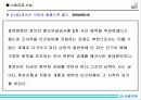 서울경제신문 사설로 본 햇볕정책에 관한 논조 12페이지