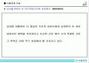 서울경제신문 사설로 본 햇볕정책에 관한 논조 14페이지