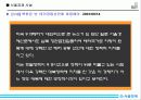서울경제신문 사설로 본 햇볕정책에 관한 논조 15페이지