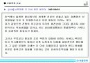 서울경제신문 사설로 본 햇볕정책에 관한 논조 16페이지
