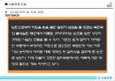 서울경제신문 사설로 본 햇볕정책에 관한 논조 19페이지