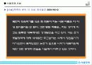 서울경제신문 사설로 본 햇볕정책에 관한 논조 21페이지