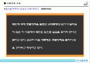서울경제신문 사설로 본 햇볕정책에 관한 논조 23페이지