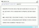 서울경제신문 사설로 본 햇볕정책에 관한 논조 24페이지