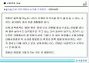 서울경제신문 사설로 본 햇볕정책에 관한 논조 26페이지