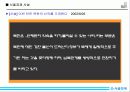 서울경제신문 사설로 본 햇볕정책에 관한 논조 27페이지