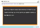서울경제신문 사설로 본 햇볕정책에 관한 논조 29페이지