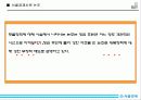 서울경제신문 사설로 본 햇볕정책에 관한 논조 30페이지