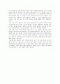 생명 그 영원한 신비 - 생명의 탄생 3페이지