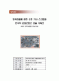 북촌한옥마을 콘텐츠 창출 기획서 1페이지