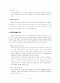 북촌한옥마을 콘텐츠 창출 기획서 6페이지