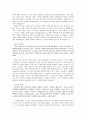 국악꽃 향기를 감상한 후 2페이지