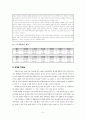 제16대 대선 정치광고 분석 6페이지