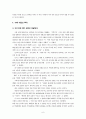 제16대 대선 정치광고 분석 7페이지