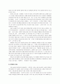제16대 대선 정치광고 분석 8페이지