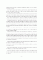 제16대 대선 정치광고 분석 9페이지