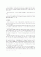 제16대 대선 정치광고 분석 10페이지