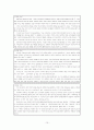 제16대 대선 정치광고 분석 11페이지