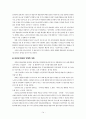제16대 대선 정치광고 분석 15페이지