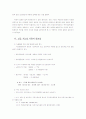 건강기능성 식품의 사례와 기능 4페이지