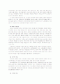 건강기능성 식품의 사례와 기능 6페이지