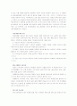 건강기능성 식품의 사례와 기능 11페이지