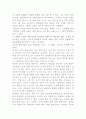 기형도의 '입 속의 검은 잎' 남진우의 '타오르는 책' 비교 2페이지