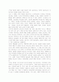 기형도의 '입 속의 검은 잎' 남진우의 '타오르는 책' 비교 4페이지