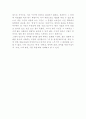 기형도의 '입 속의 검은 잎' 남진우의 '타오르는 책' 비교 6페이지