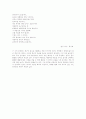 류시화 '친구하나' 감상 1페이지