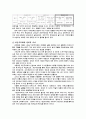 탈인습적 기독교 교육 2페이지