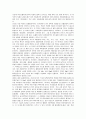 지구과학 교재론 실험 보고서 및 부가 설명 28페이지