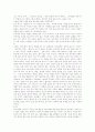 동서양의 술에 관한 풍습과 에티켓 비교분석 2페이지